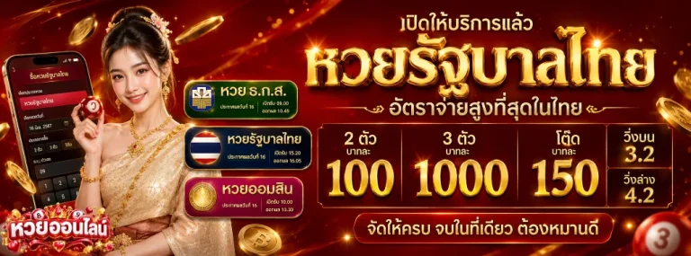 ซื้อ หวย รัฐ โปรโมชั่น